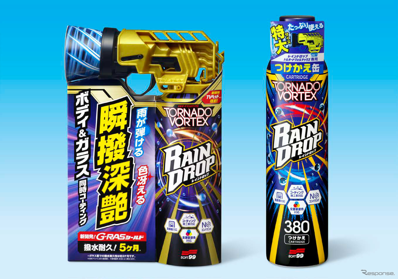レインドロップ トルネードヴォルテックス300mL（左）とレインドロップ トルネードヴォルテックス カートリッジ380mL（右）