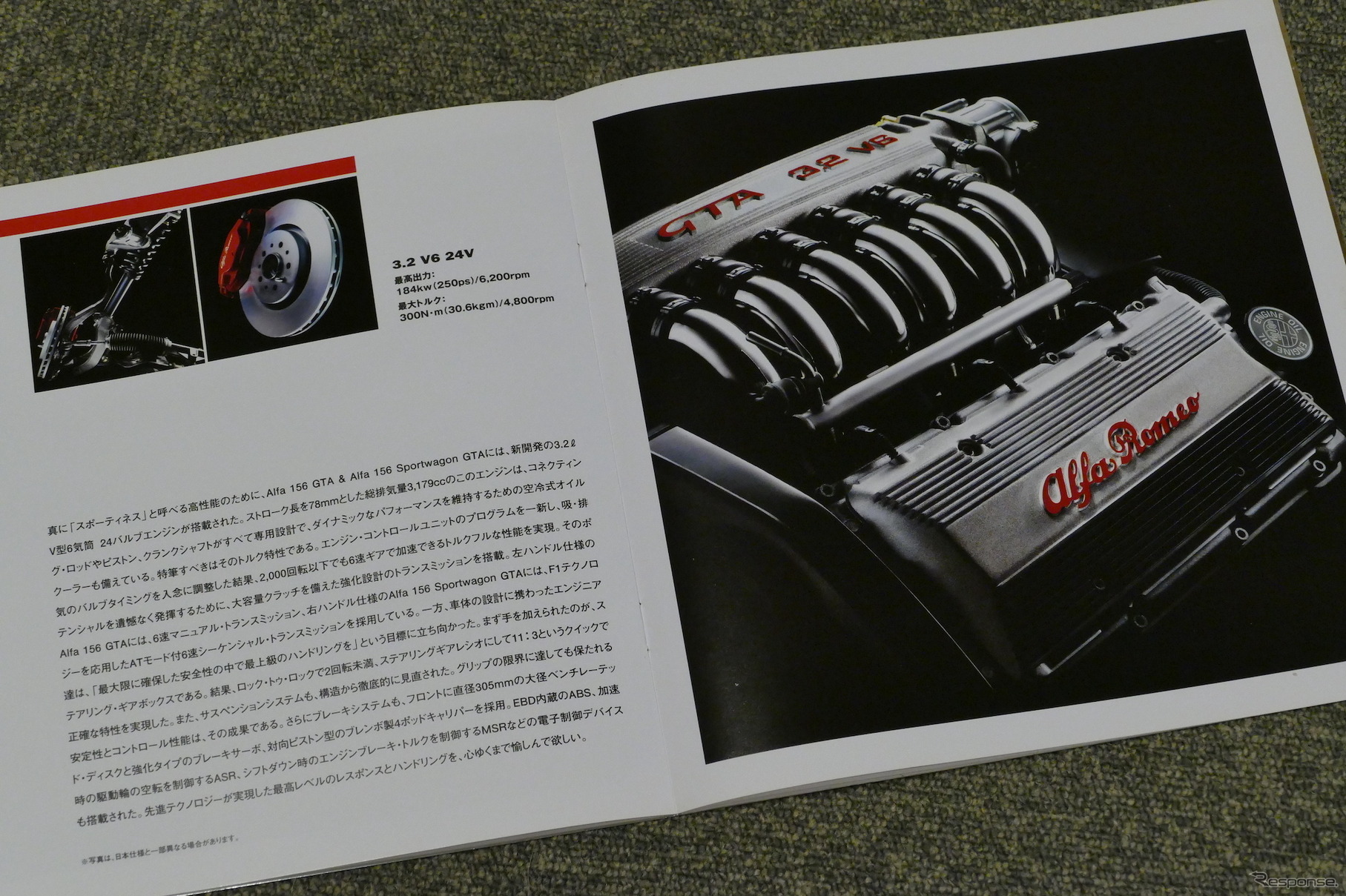 アルファ156GTA 当時のカタログ画像