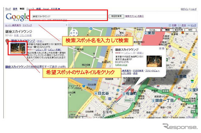 Googleマップ、街ログの動画を提供開始