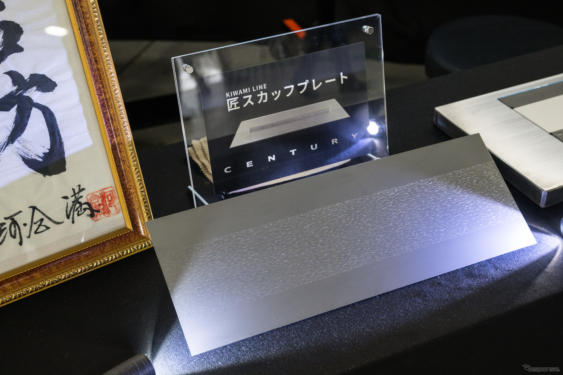 新型センチュリーのスカッフプレートに精巧な槌目模様を入れる匠の板金性能（元町工場）