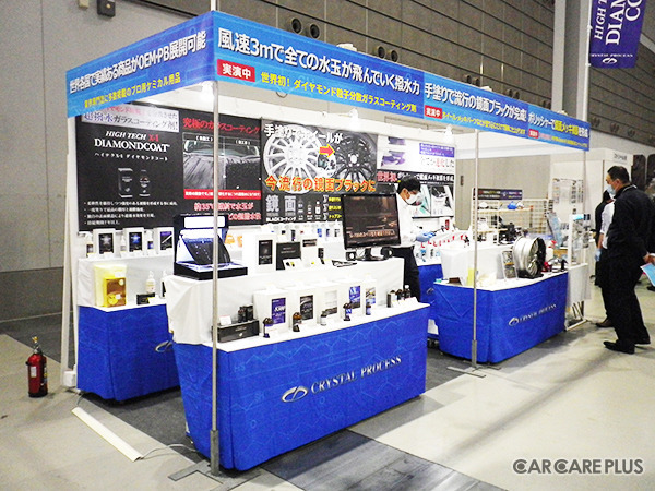 クリスタルプロセス