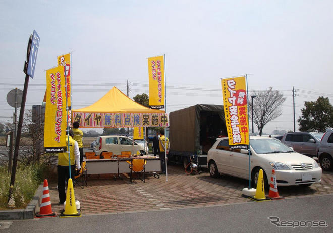 ダンロップ、タイヤの日に全国47か所でタイヤ点検を実施