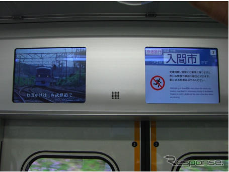 西武鉄道、6鉄道の運行情報を提供