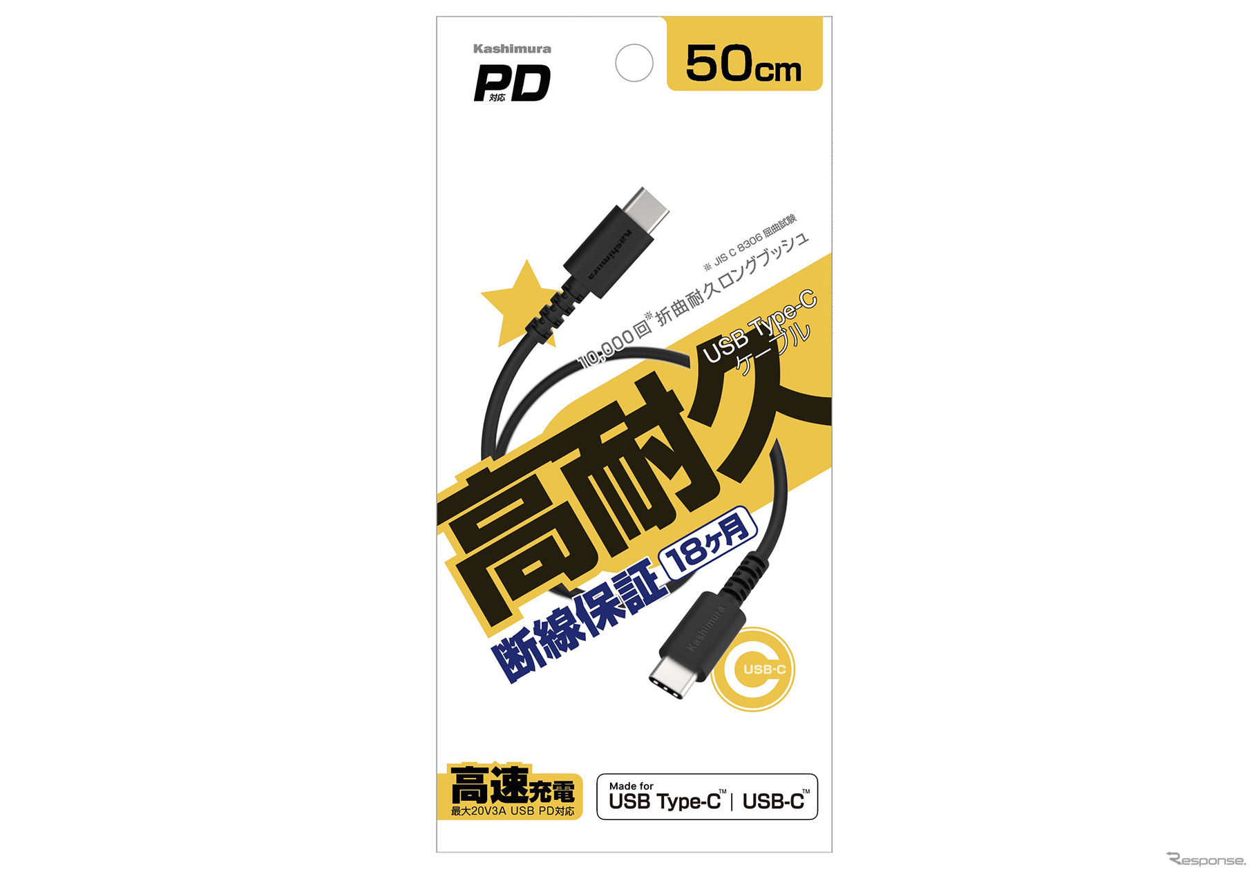 Kashimura・USB充電＆同期ケーブル 50cm C-C BK（AJ-634）