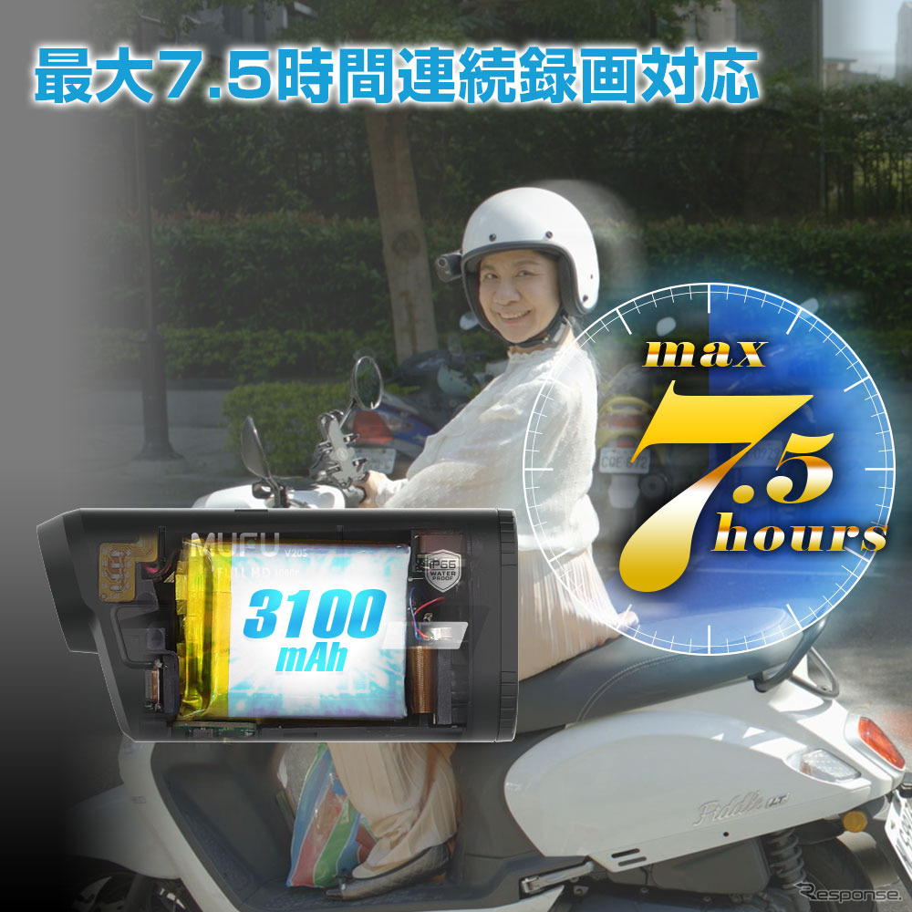 最大7.5時間連続録画対応