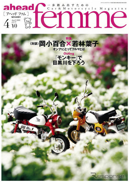 フランスも新車購入を悩む春