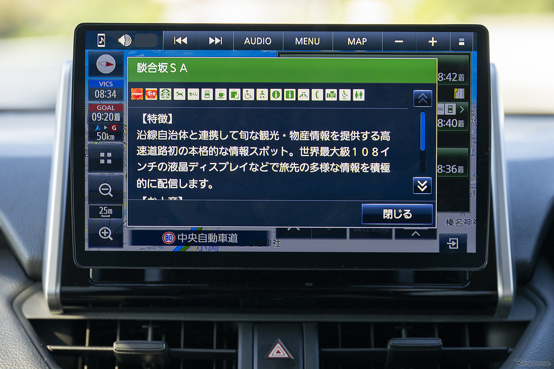 ハイウェイモードで表示されるSAをタッチすると施設情報が表示される