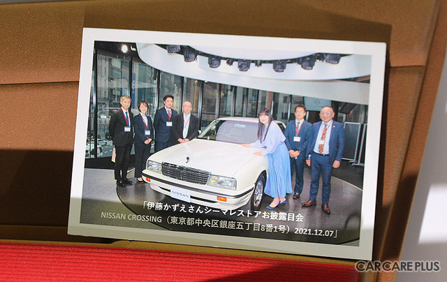 女優の伊藤かずえさんの愛車・日産「シーマ」のレストア時、内装インテリアにはフロッキーコーティングが行われた