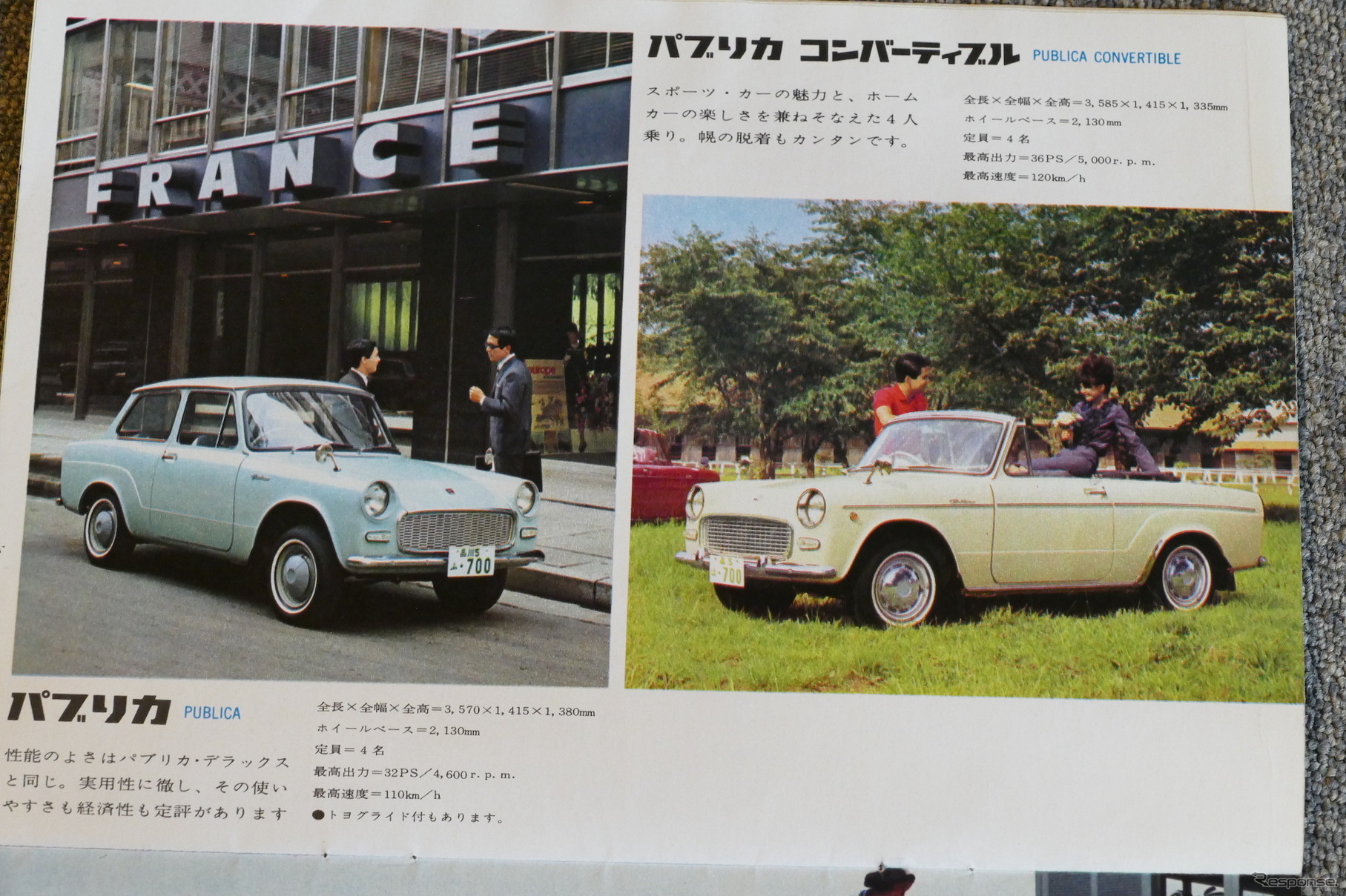 昭和40年に開催された東京モーターショーのパンフレット（トヨタ）