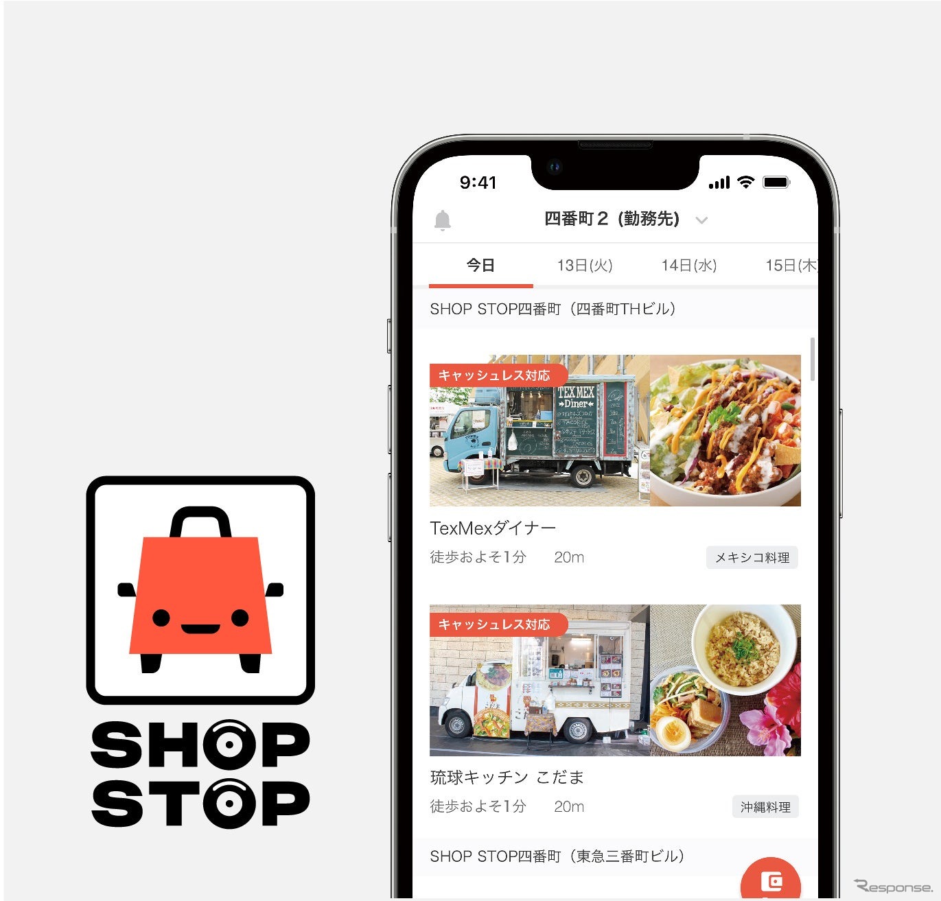 SHOP STOP