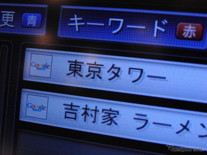 【パナソニック ストラーダ09夏】簡単便利なGoogleマップ連携機能