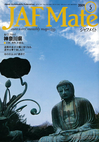 今回は神奈川県…開国博 Y150