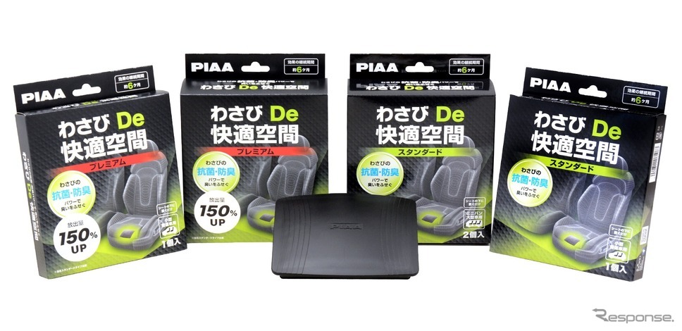 効果は約6か月間持続！ わさびの成分を使った自動車用揮発抗菌・防臭剤「わさび De 快適空間」が新発売