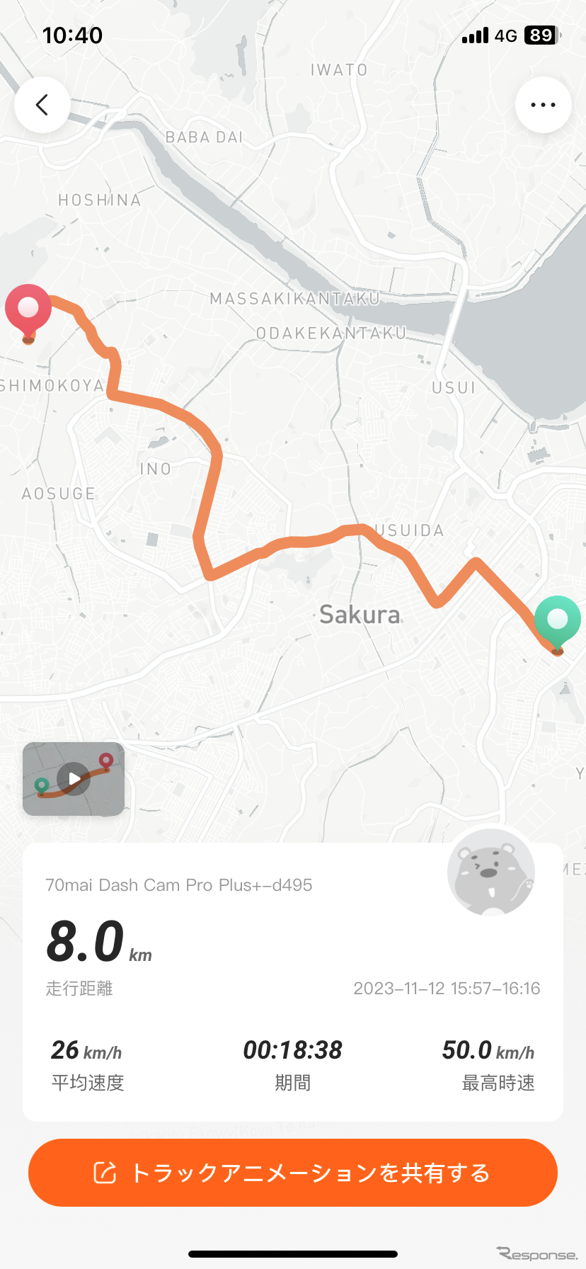 スマホアプリと連動させると走行ルートの確認が出来る