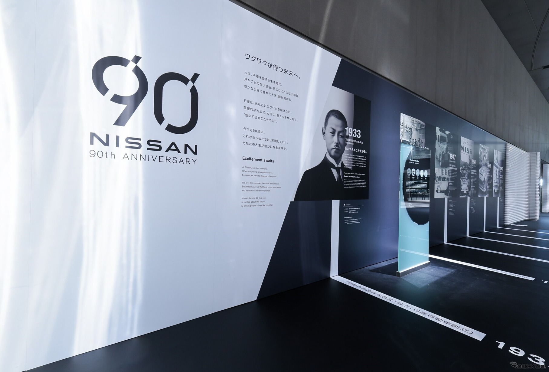 横浜の日産本社「NISSANウォーク」で90周年記念展示