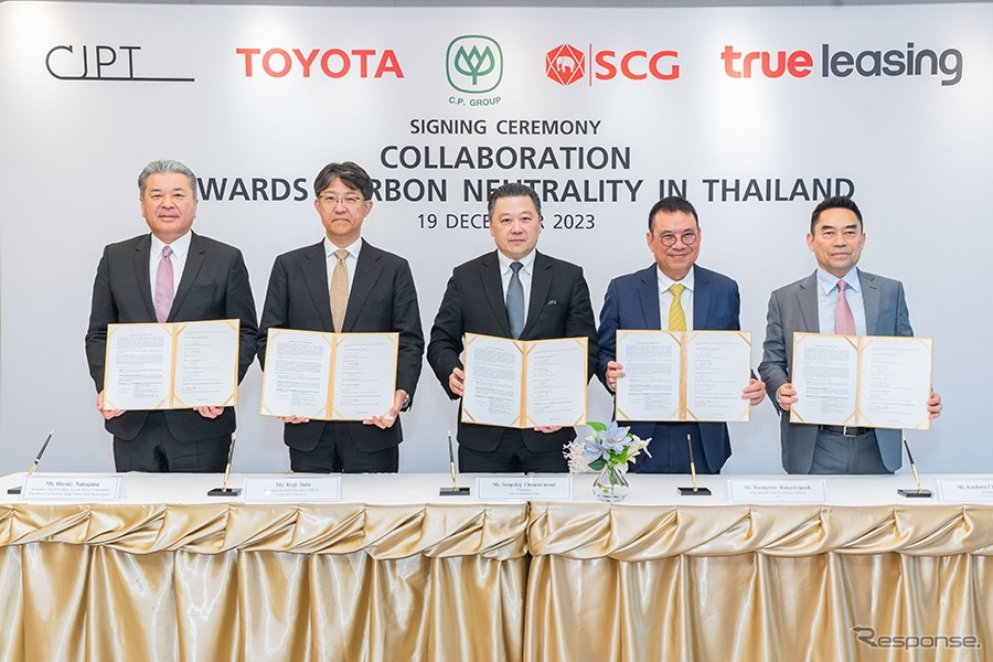 タイでカーボンニュートラル実現へ、トヨタ、CJPTらが協業基本合意書を締結