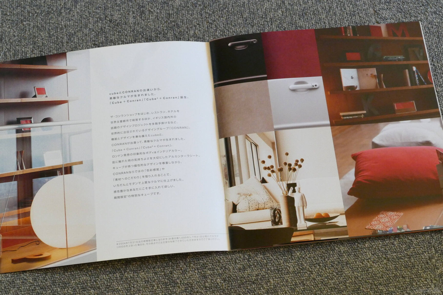 日産キューブ／キューブ3＋コンラン 当時のカタログ