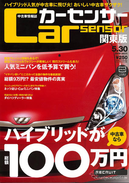 トヨタ ウィッシュ 新型の登場で前期型に狙いを絞る