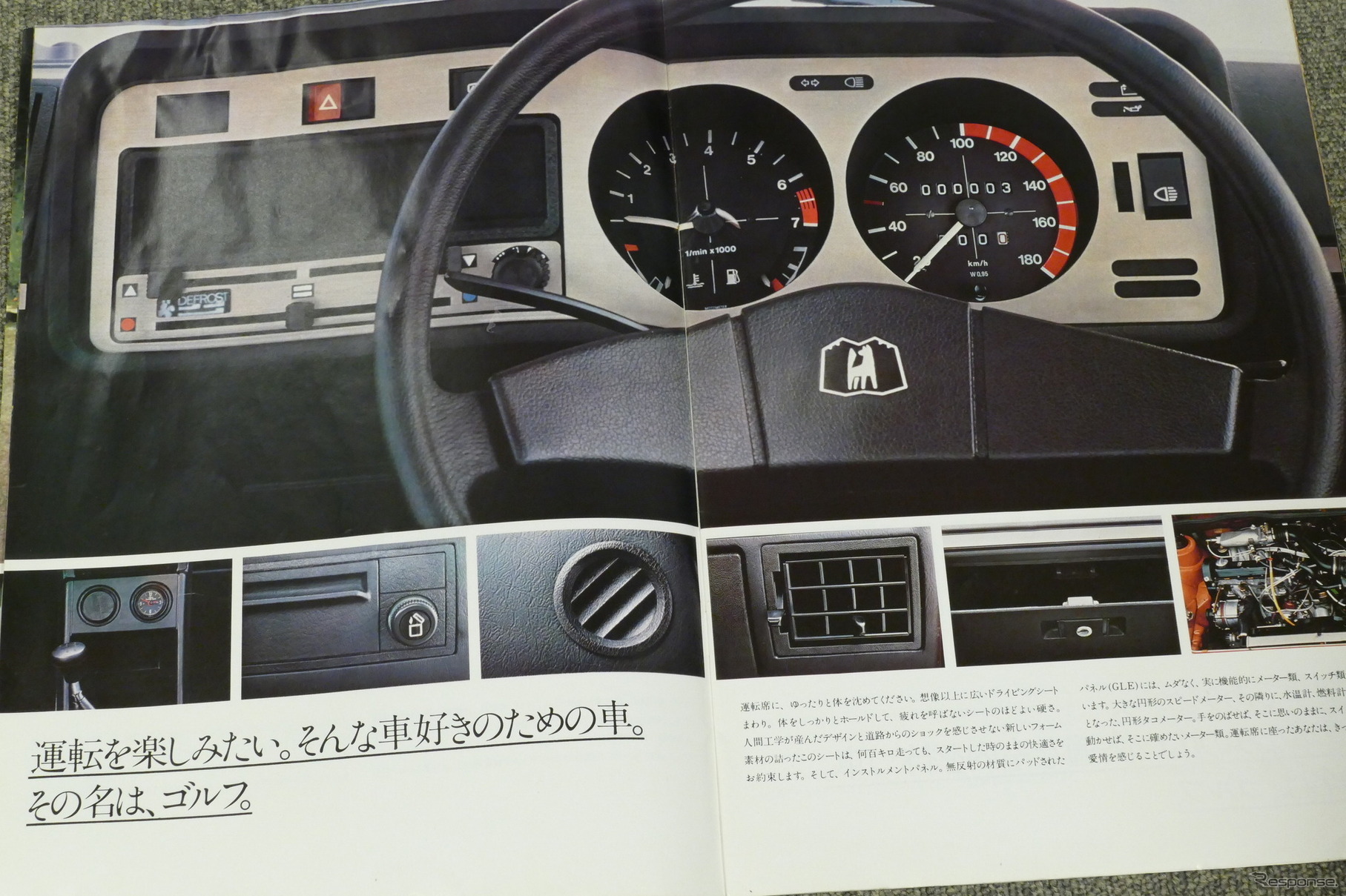 VWゴルフ・初代（写真は1978年当時のカタログ）