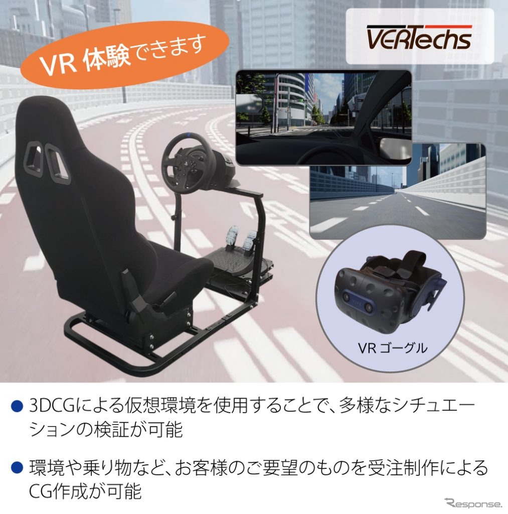 ADaCの出展予定（オートモーティブワールド2024）
