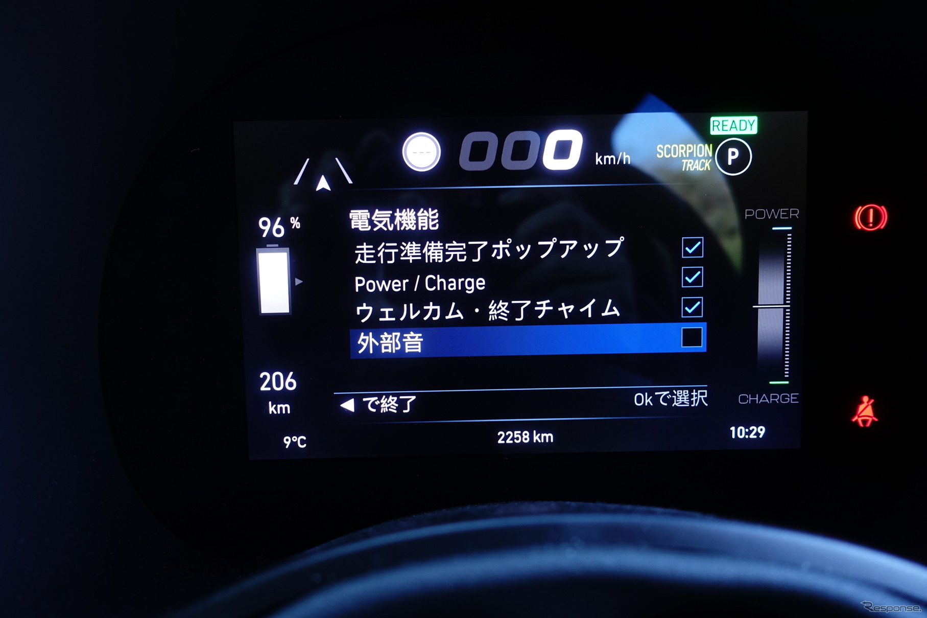 アバルト 500e