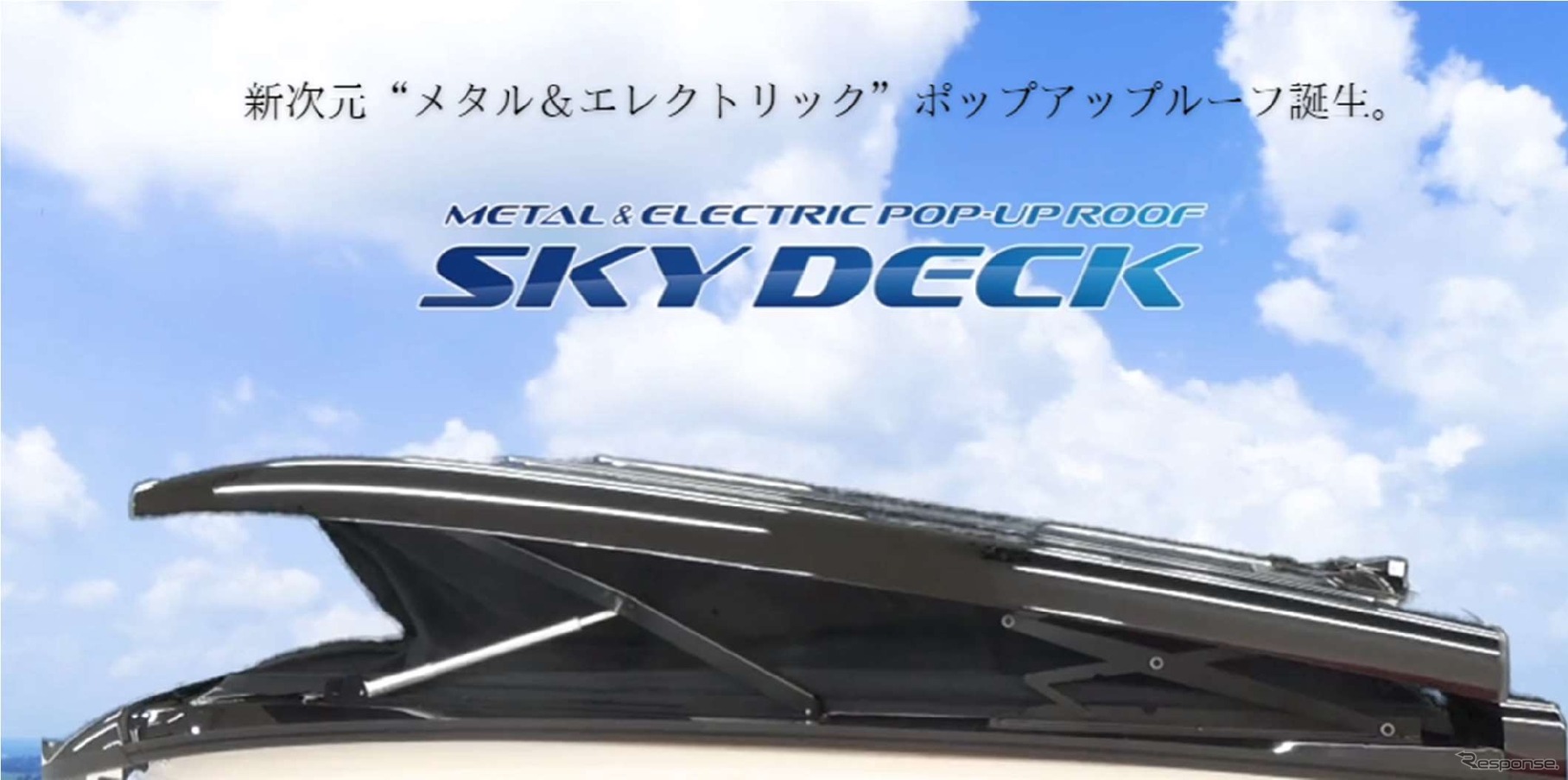 ホワイトハウスSKY DECK