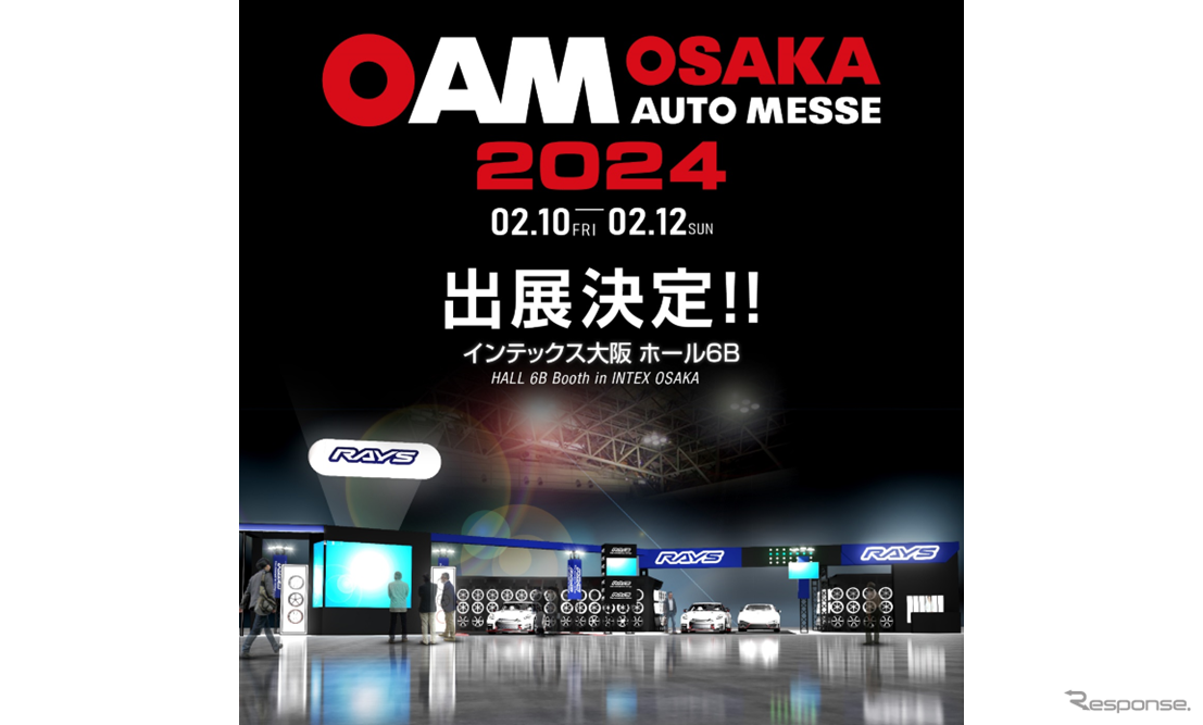 レイズのテーマは「The concept is racing.」をベースにしたサーキットをイメージ…大阪オートメッセ2024