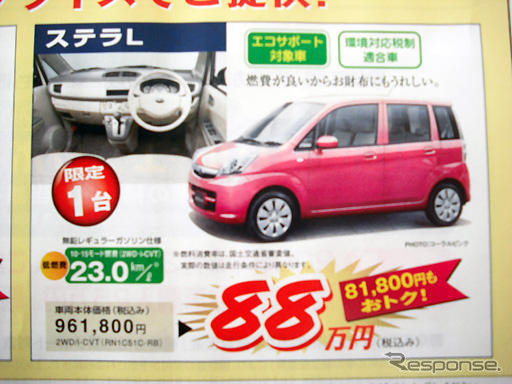 【母の日 値引き情報】このプライスでこの軽自動車を購入できる!!