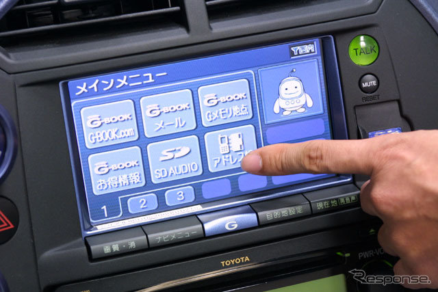 【『G-BOOK』誕生】カーマルチメディア新世代に突入、『G-BOOK』は何者か？