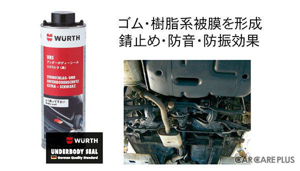 現場の声を反映した“施工しやすい”防錆メニュー…ウルトジャパン