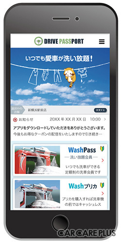 サブスクで広がる愛車の「洗車サービス」…門型洗車機でも手洗いでも！【4月28日 ヨイツヤ 洗車の日】