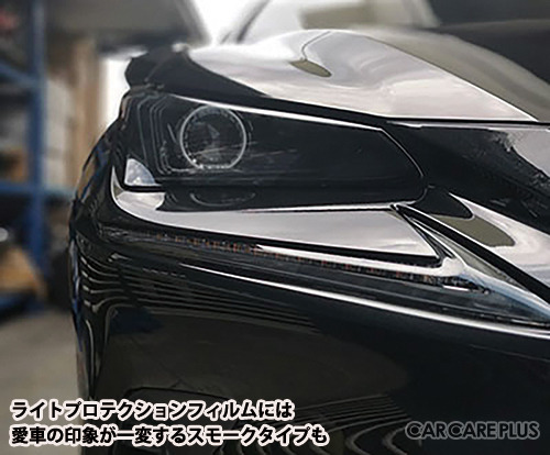 太陽光から愛車を守る　ヘッドライトを蘇らせる本格DIY術