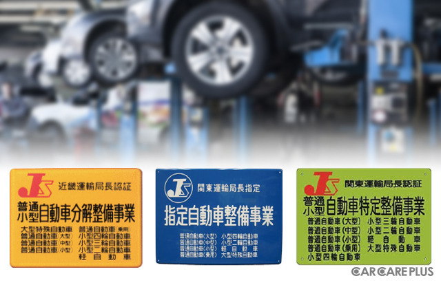 「ASV」に「特定整備」…知っておきたいクルマの進化の今