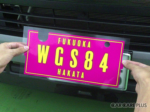 スマホカメラ・SNS全盛の今こそ！ ナンバープレートで差をつける愛車撮影