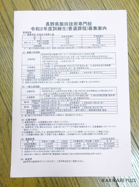 職人が教える「塗装」のキホン… 次世代を担う若人へ知識と技のバトン　長野県飯田技術専門校