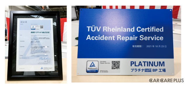 本当に信頼できる「修理工場」の見極めが必要 … 函館トヨペット・萩野テクニカルセンターの取り組み