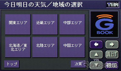 【『G-BOOK』誕生】「クルマだから当然タダ」というコンテンツとは?