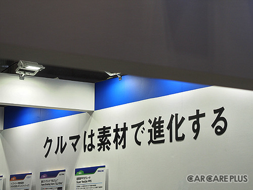 クルマが「鉄」の塊なのは昔の話？ 未来を担う素材として存在感高まる「樹脂」