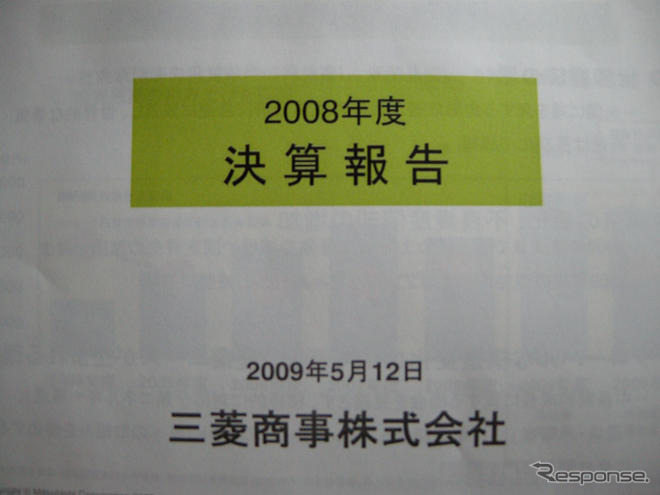三菱商事の小島社長、三菱自動車の黒字決算を評価
