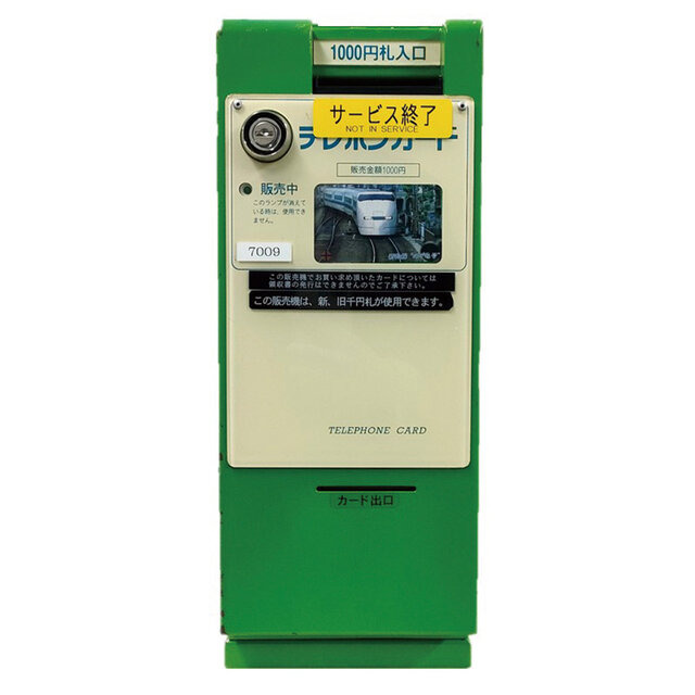 販売は20台！新幹線内に設置されていた“実物”テレホンカード自動販売機が、2月19日より発売