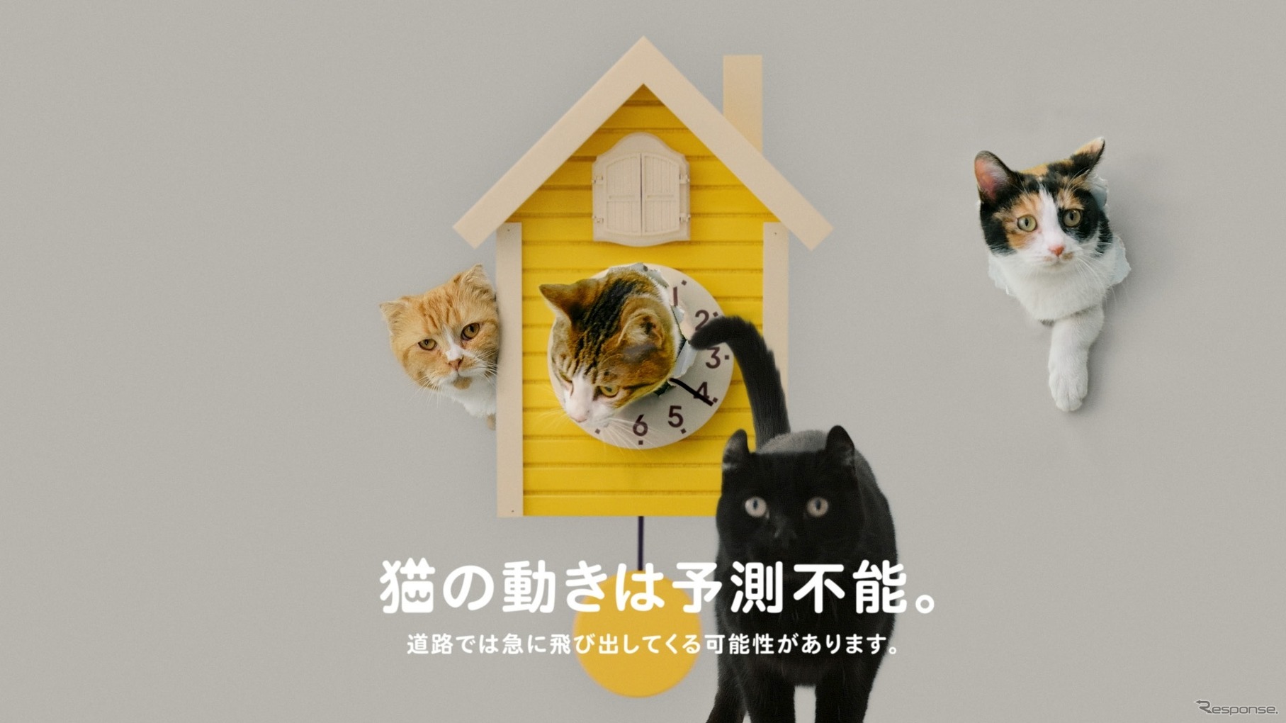 イエローハット“飛び出す”時報