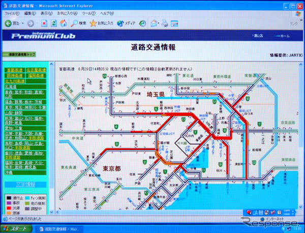 【『新・インターナビ』発表】「渋滞予測」の提供は半年から1年以内か