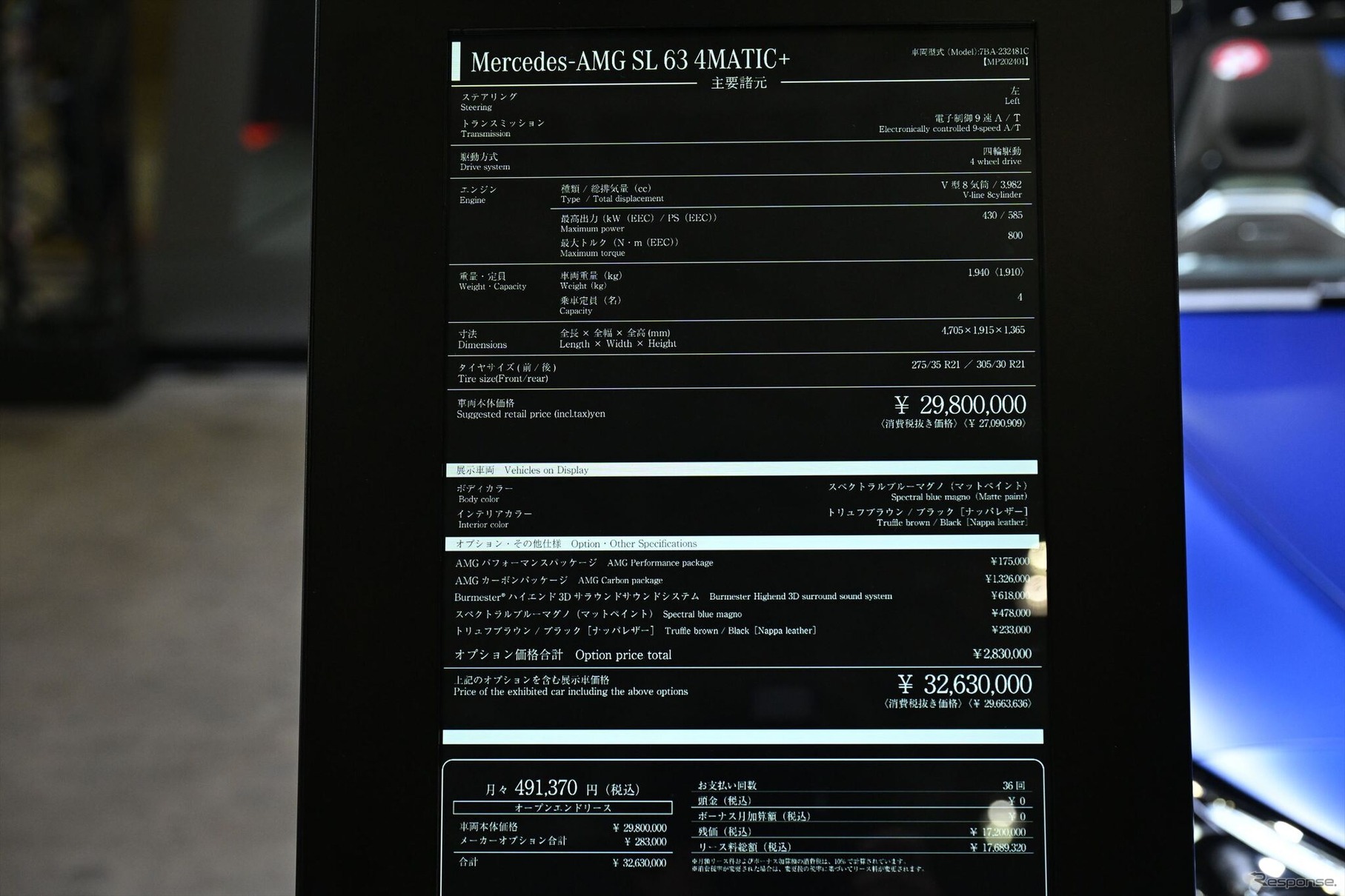 Mercedes-AMG SL63 4MATIC+
