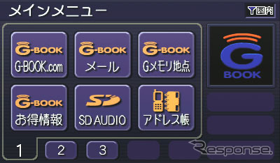 【『G-BOOK』誕生】スクープ!　恐るべきG-BOOK料金が判明