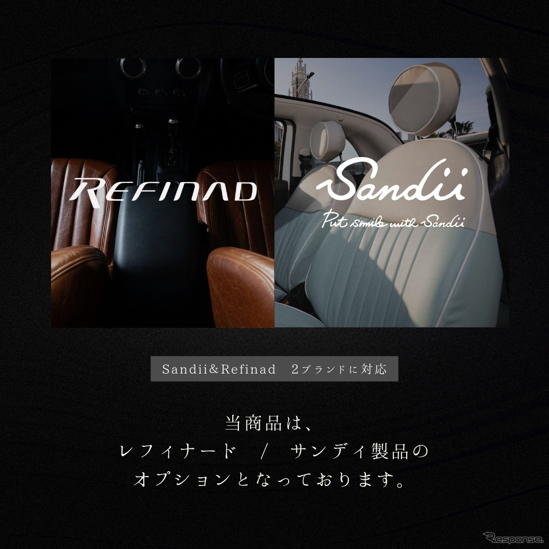 車種専用シートカバーオーダーに手編みパイピングのオプション『ブライドロープ Braid rope』登場