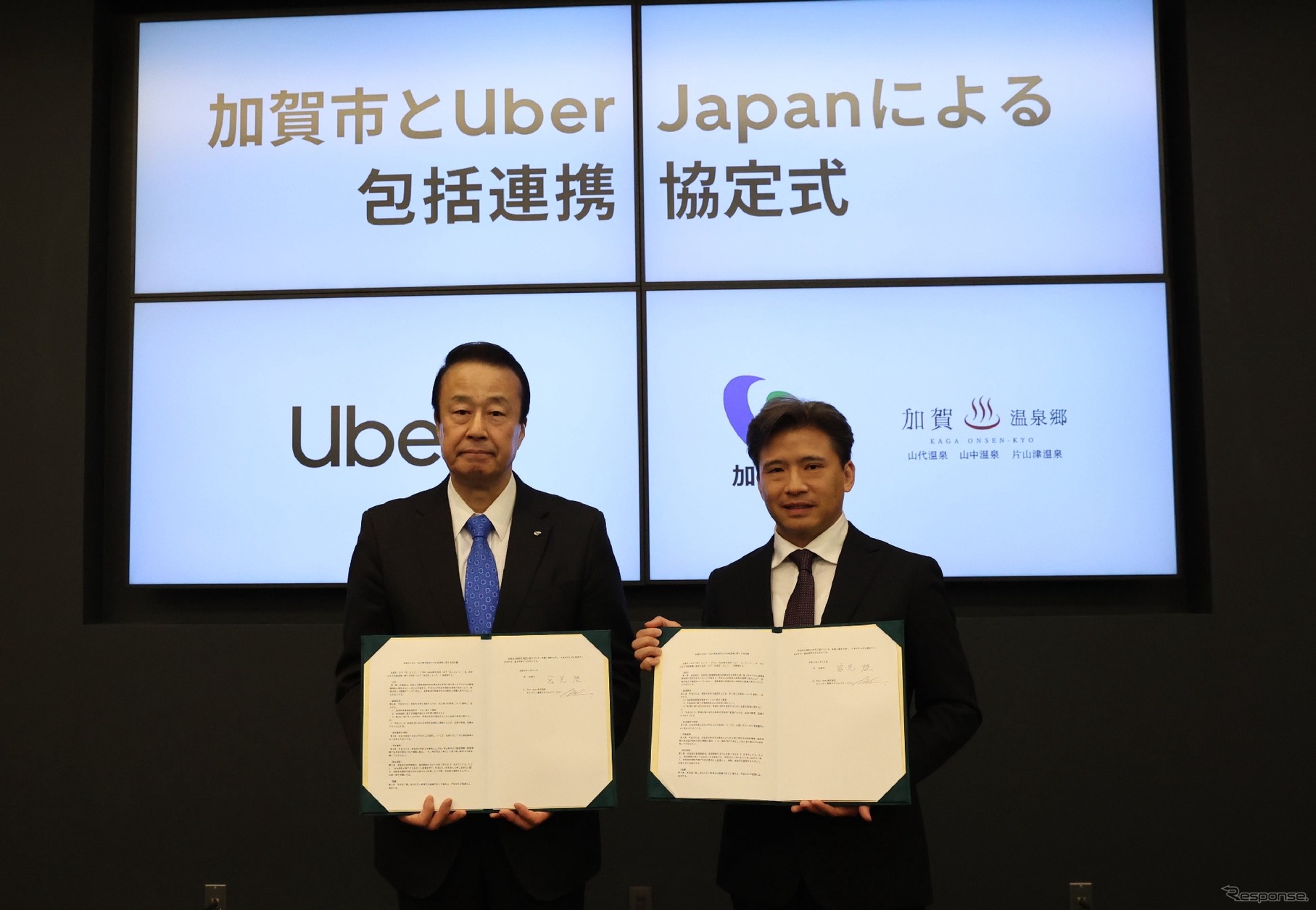 加賀市とUber Japanとの包括連携に関する協定