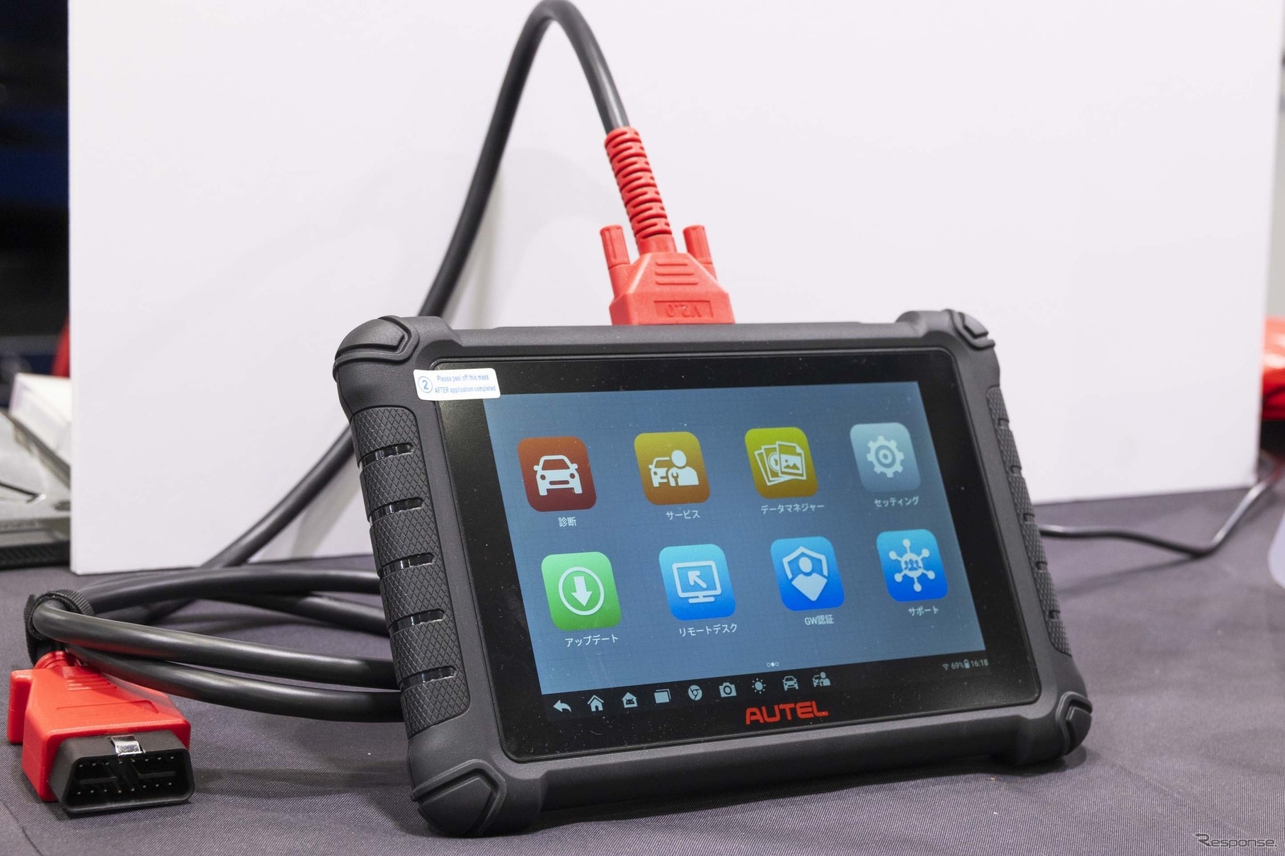 AUTEL…IAAE2024