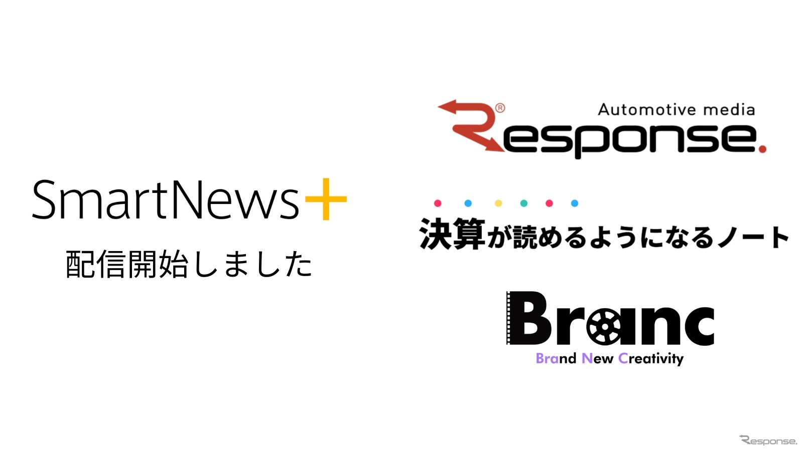 イードが『SmartNews＋』にコンテンツ提供