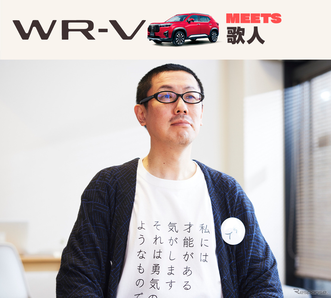 Honda WR-V MEETS 第2話『歌人』篇
