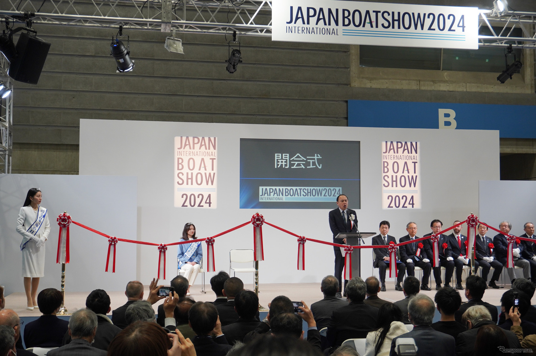 ジャパン・インターナショナルボートショー2024 開会式